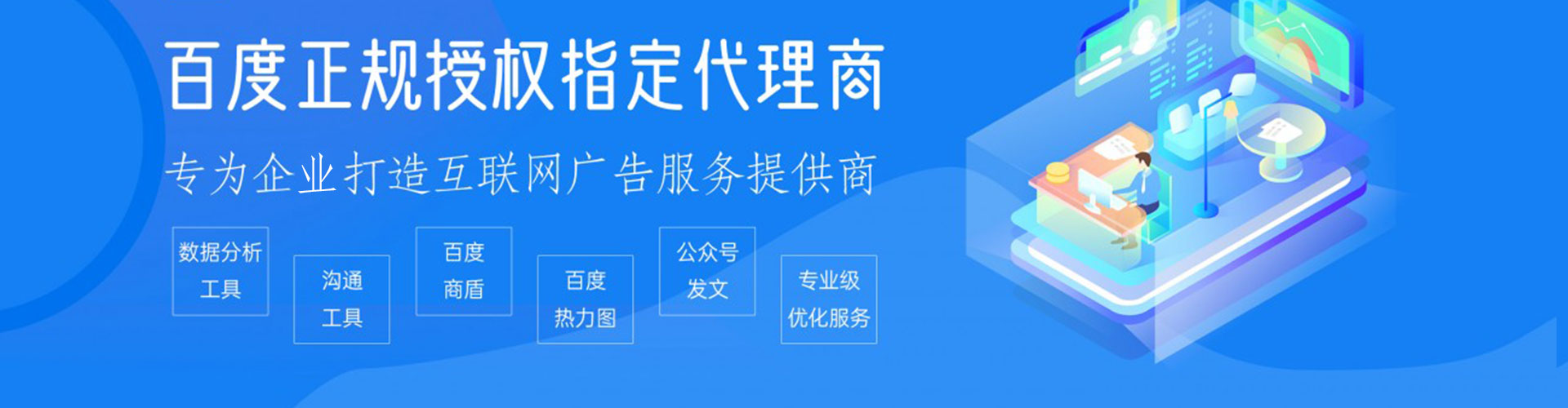 南木林sem竞价员